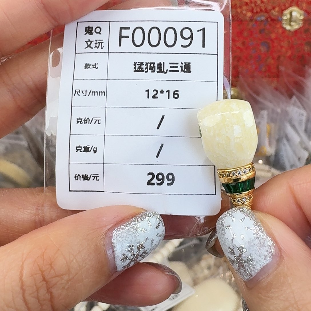 猛犸象牙手串/手链/手镯