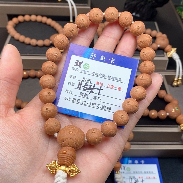 凤眼菩提手串凤眼手串3x