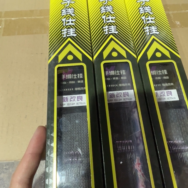 改良狼牙4号（相当于袖6）的0.6，3盒