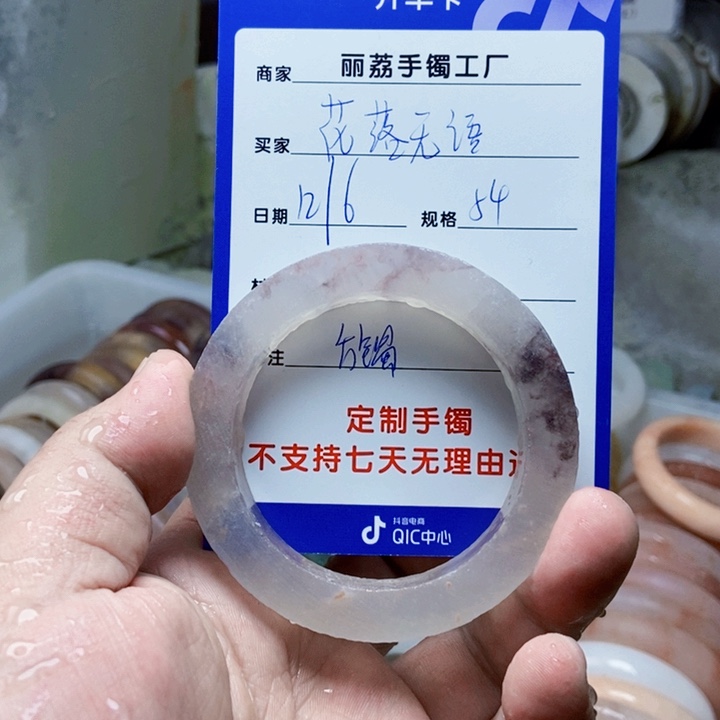 未镶嵌手镯石英质玉花**语