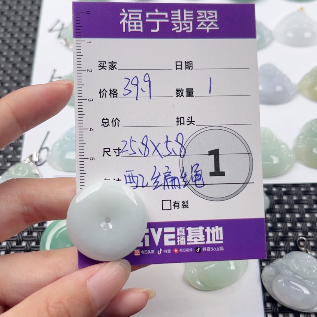 翡翠颈饰未镶嵌吊坠