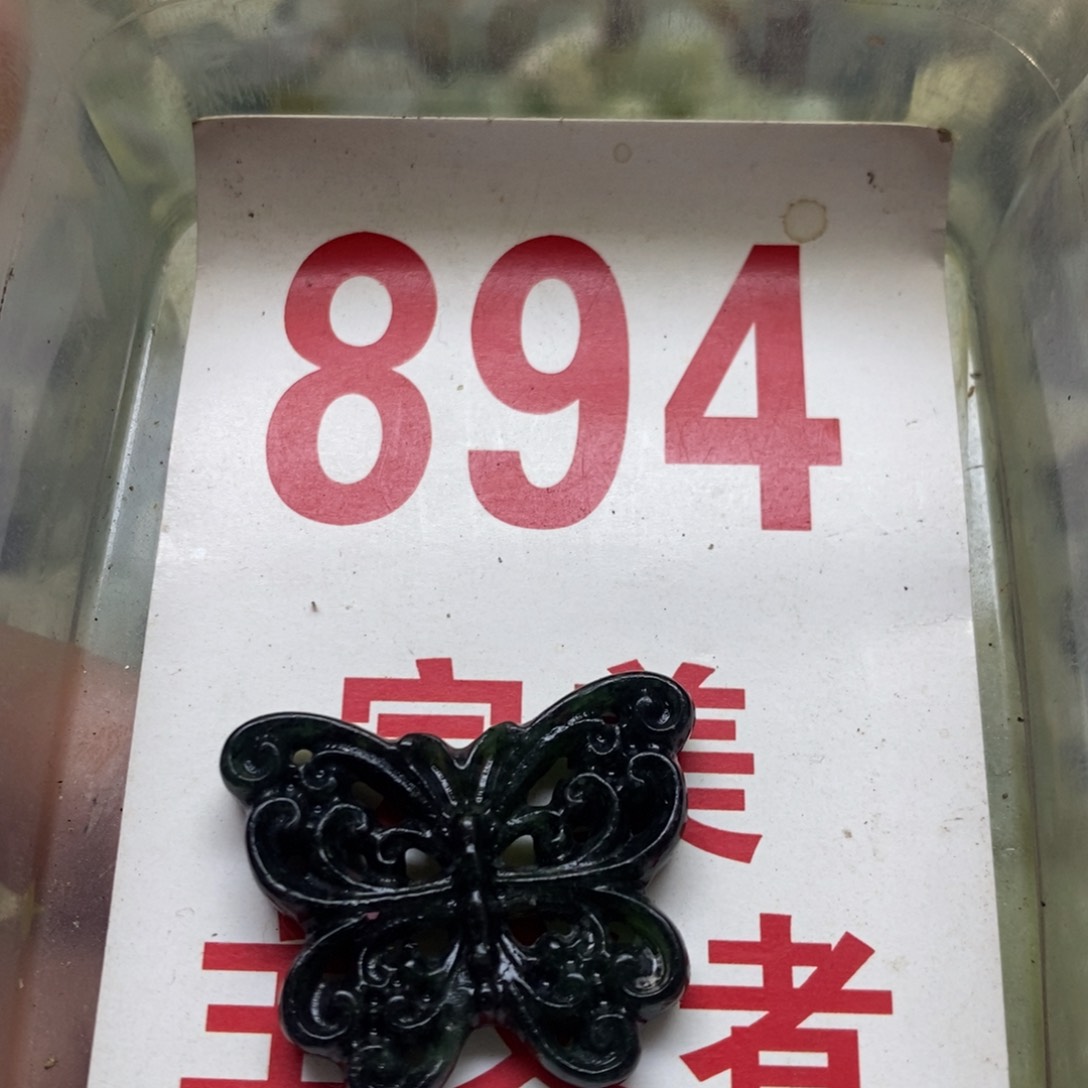 蛇纹石玉挂坠未镶嵌