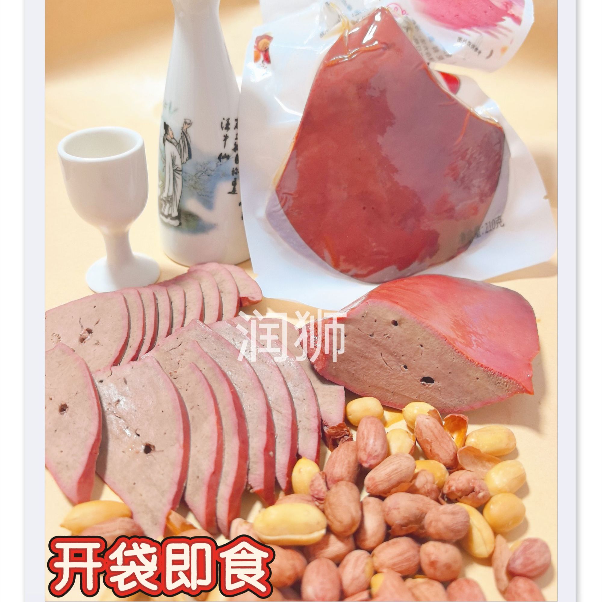 润狮卤猪肝五香口味210克*3袋开袋即食