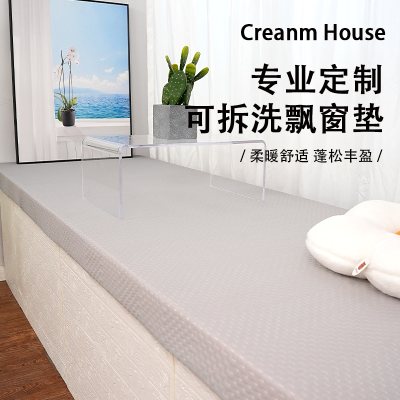 简约蓬松可拆洗飘窗垫四季通用防滑阳台窗台榻榻米垫子定制