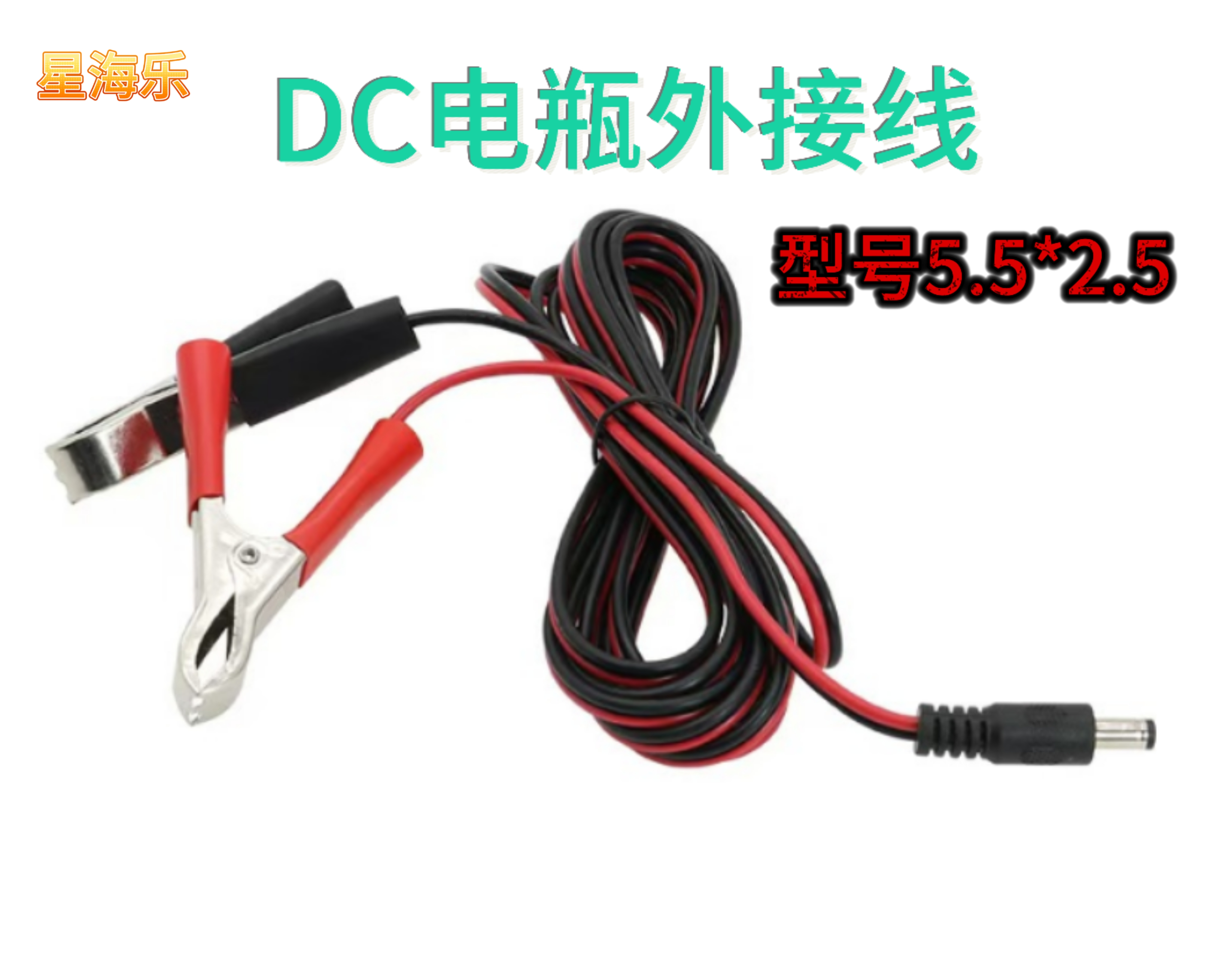 DC头充电线蓄电池夹子转换连接线红黑线电源线电瓶夹子软线鳄鱼夹