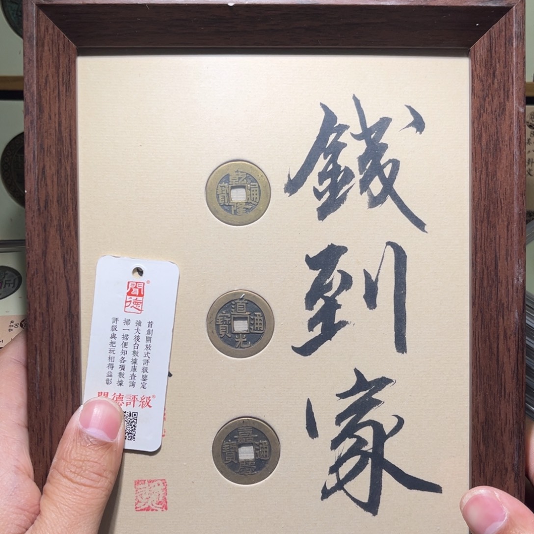 G***i铜钱到了古珍福利77777777