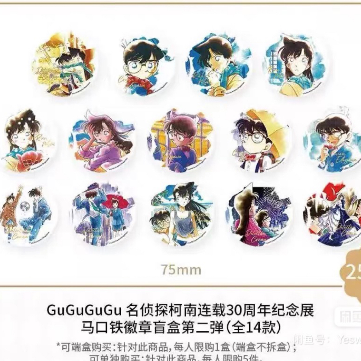 名侦探柯南深圳30周年展gugugugu原画吧唧盲盒