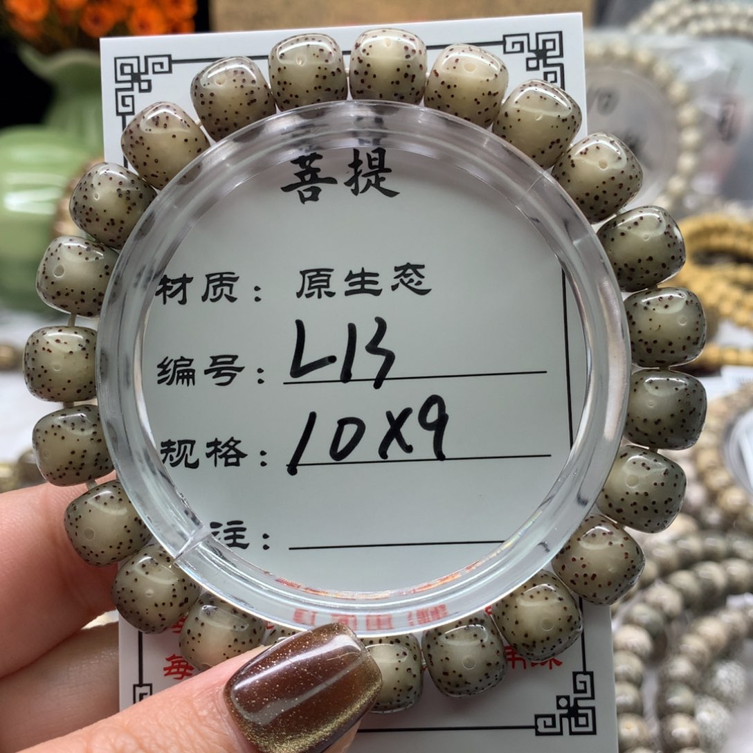 星月菩提手串N****h星月菩提L13