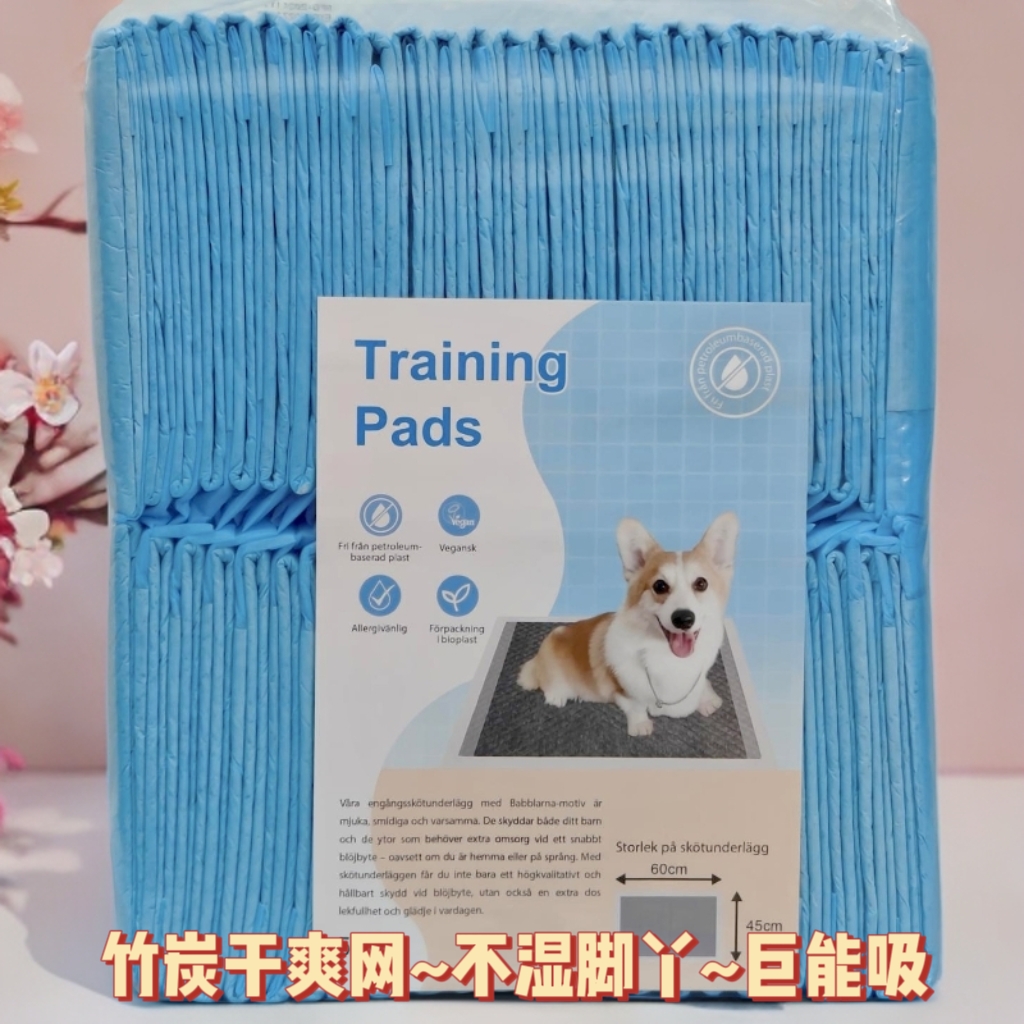 竹炭打孔膜干爽网好物除臭宠物尿垫尾单竹炭