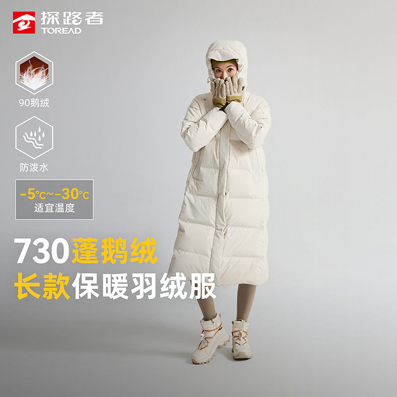 【商场同款】鹅绒探路者羽绒服男女中长款冬季过膝防风加厚外套