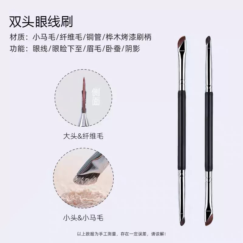 双头眼线刷眉刷眼睑下至刷卧蚕刷斜角刀锋细节刷一支两用双头刷