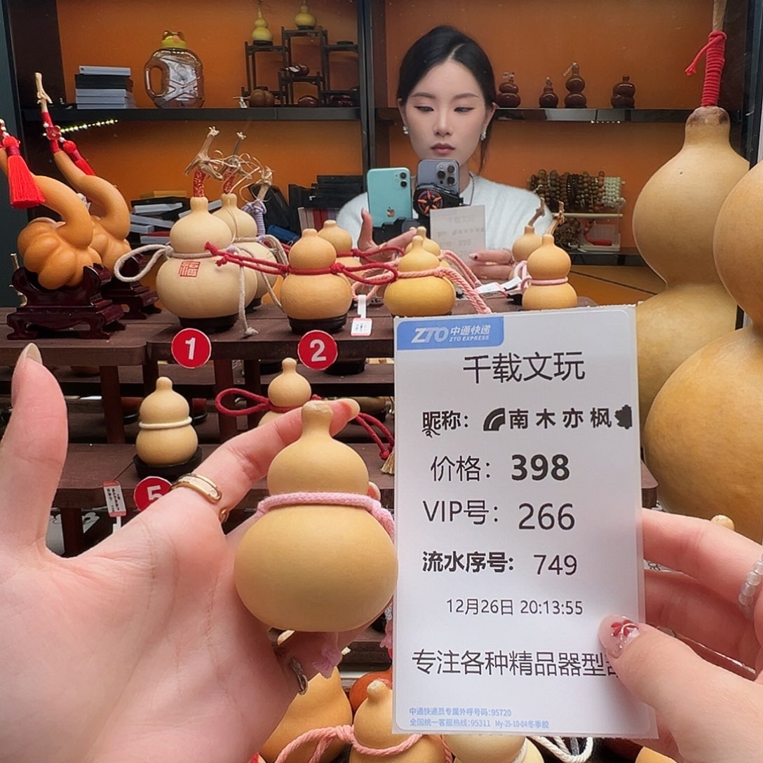 ****࿐老皮葫芦一物一拍77