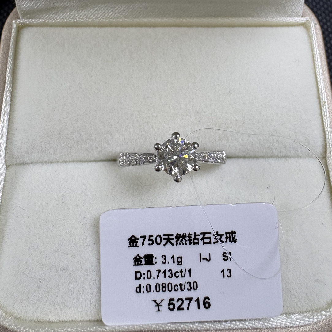 18k金70分ijsi13圈口星光六爪天然钻石戒指A18090630