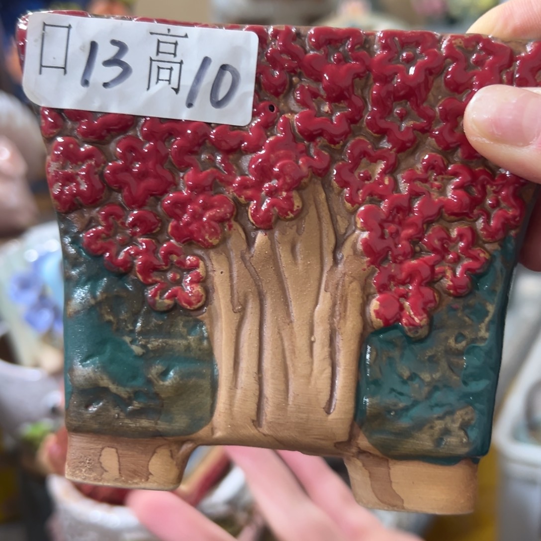 满20发货花盆爱退拉黑