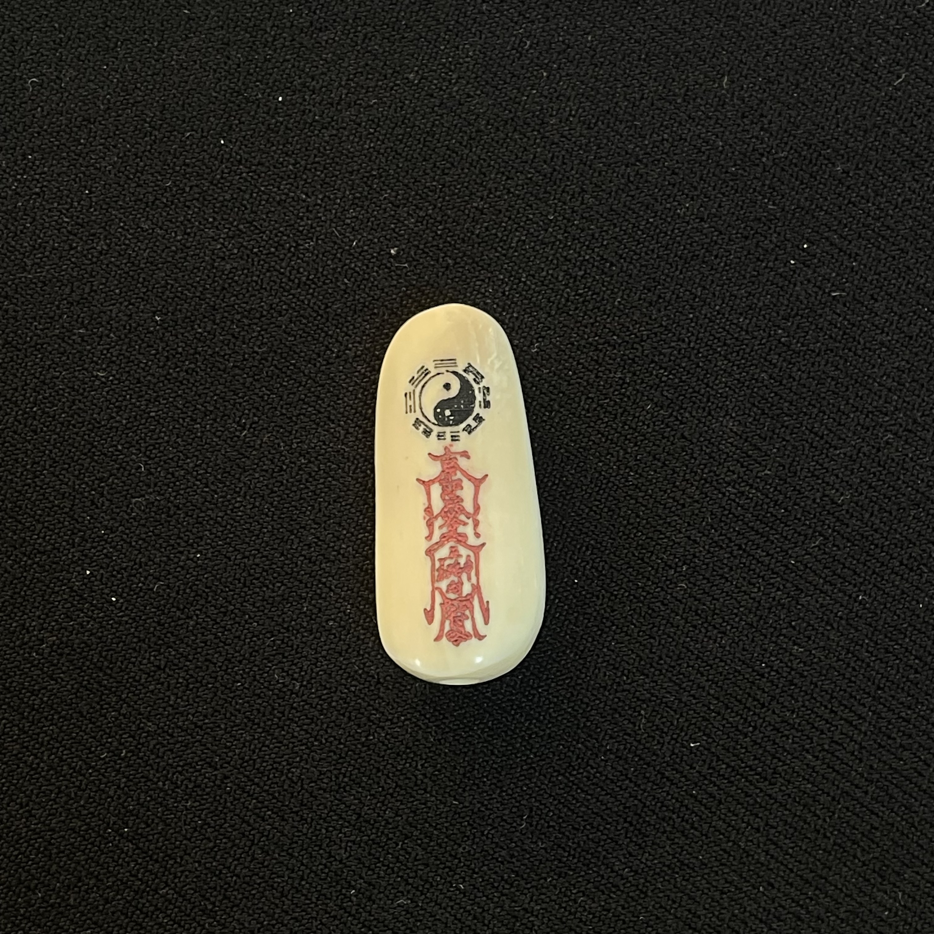 DE713 太极 护身 五路符 只做天然猛犸牙