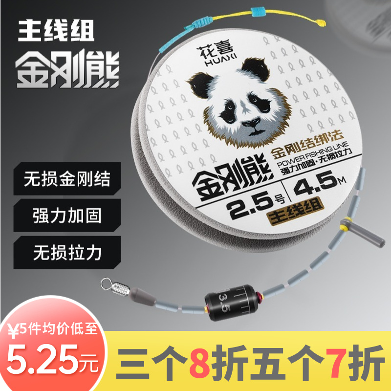 花喜响声熊进口线组无损金刚熊结鱼线钓鱼线黑坑4.5米成品主线