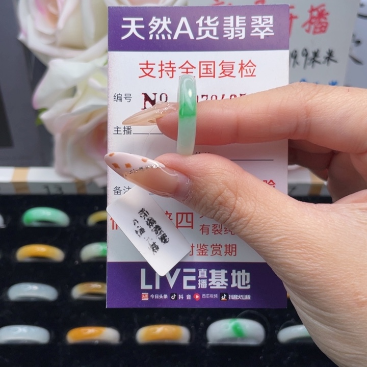 翡翠挂件未镶嵌11圈口