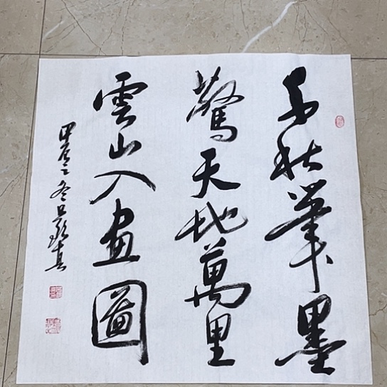 书法Lvqinzhenshufa