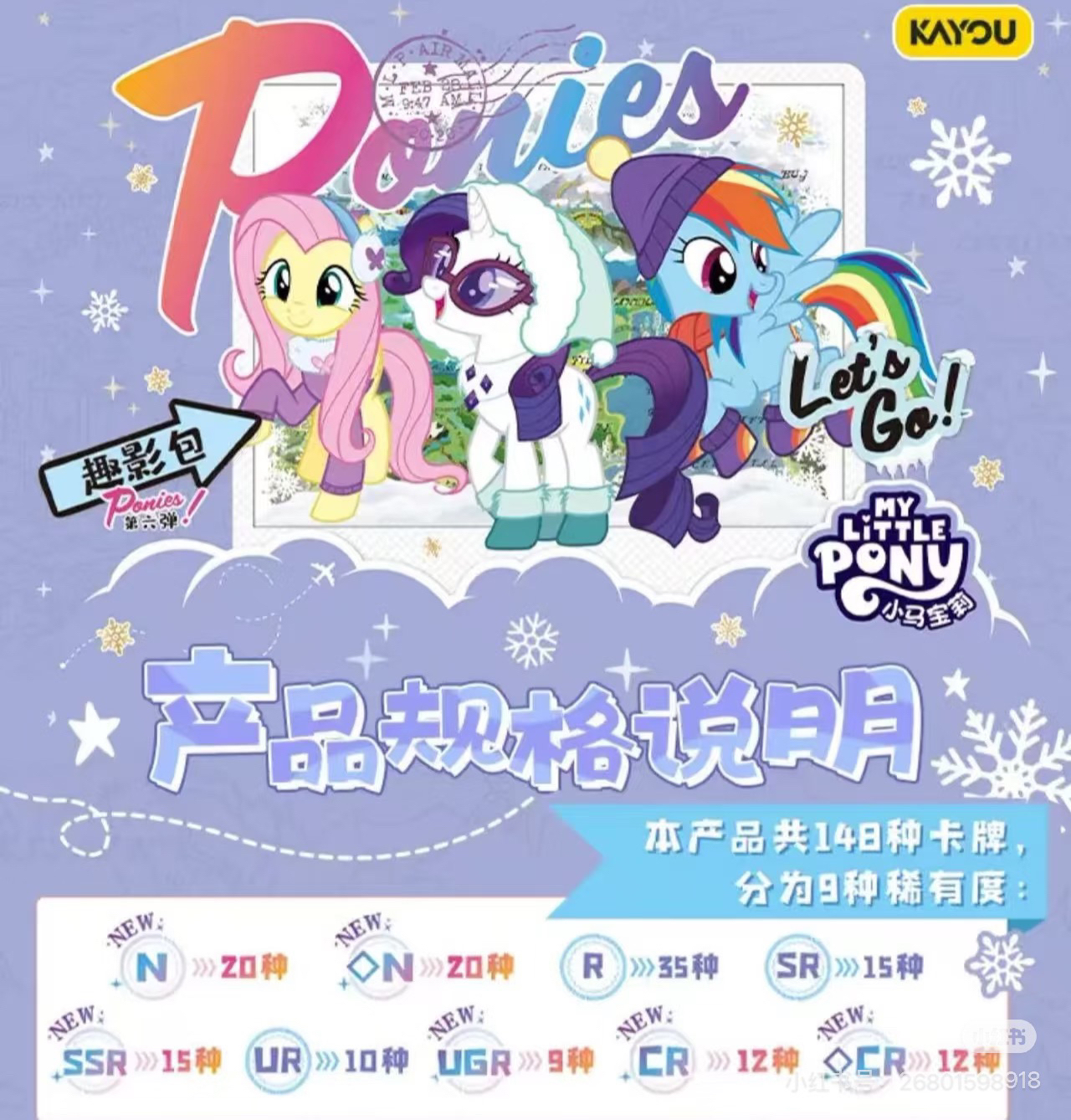 小马宝莉趣影6玩法合集