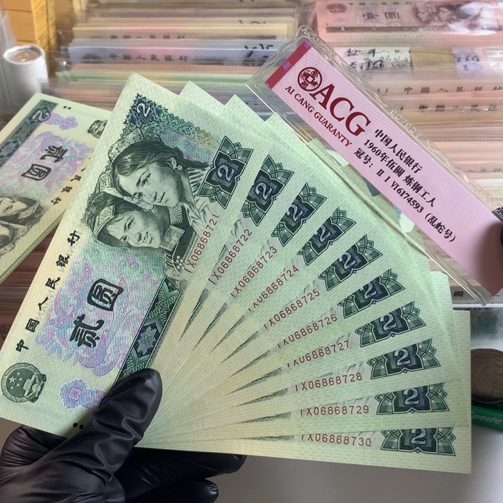 802绿钻十连号，全新保真8721