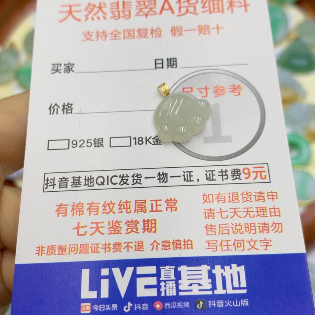 翡翠颈饰18K金镶嵌翡翠