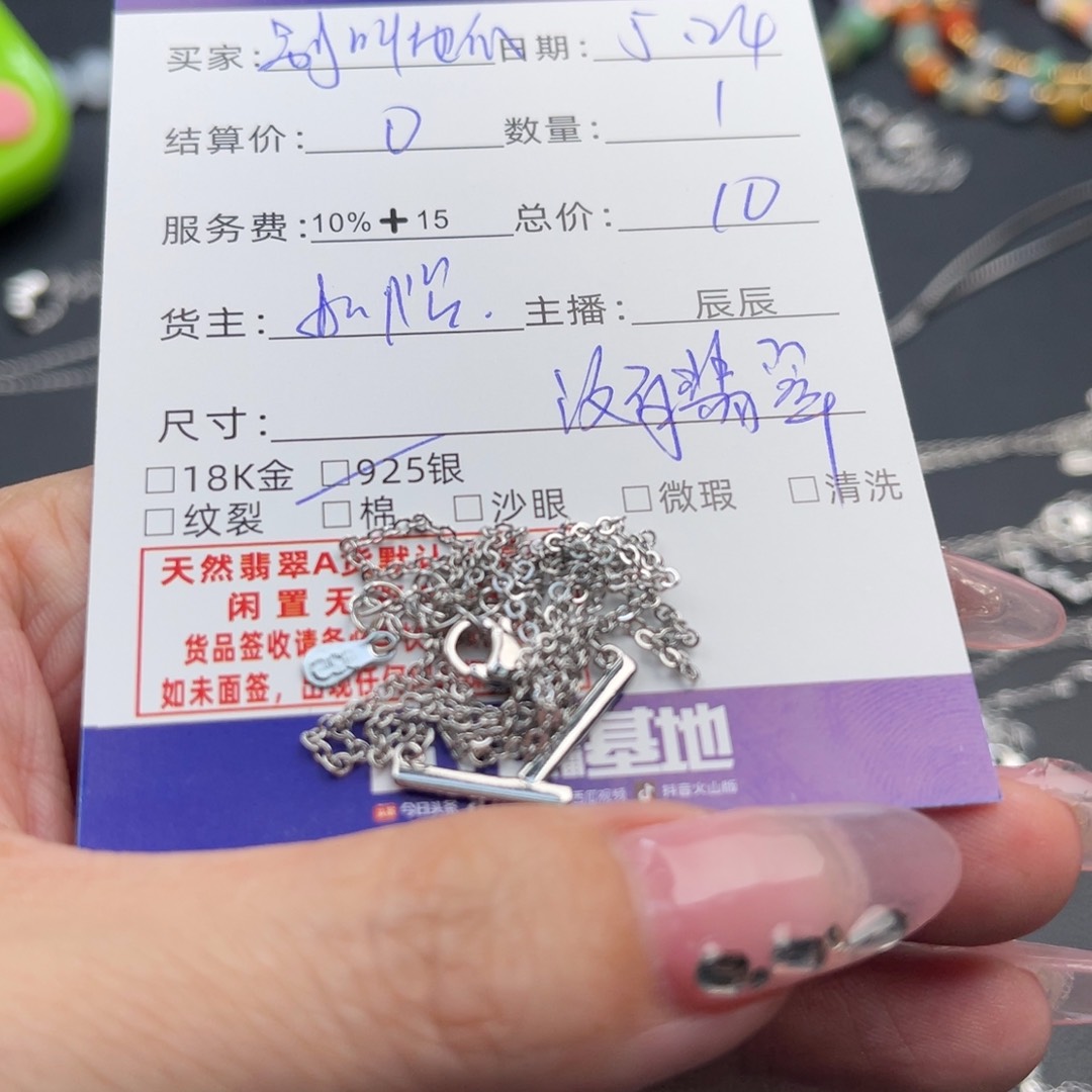 翡翠银S925镶嵌颈饰别***瓜