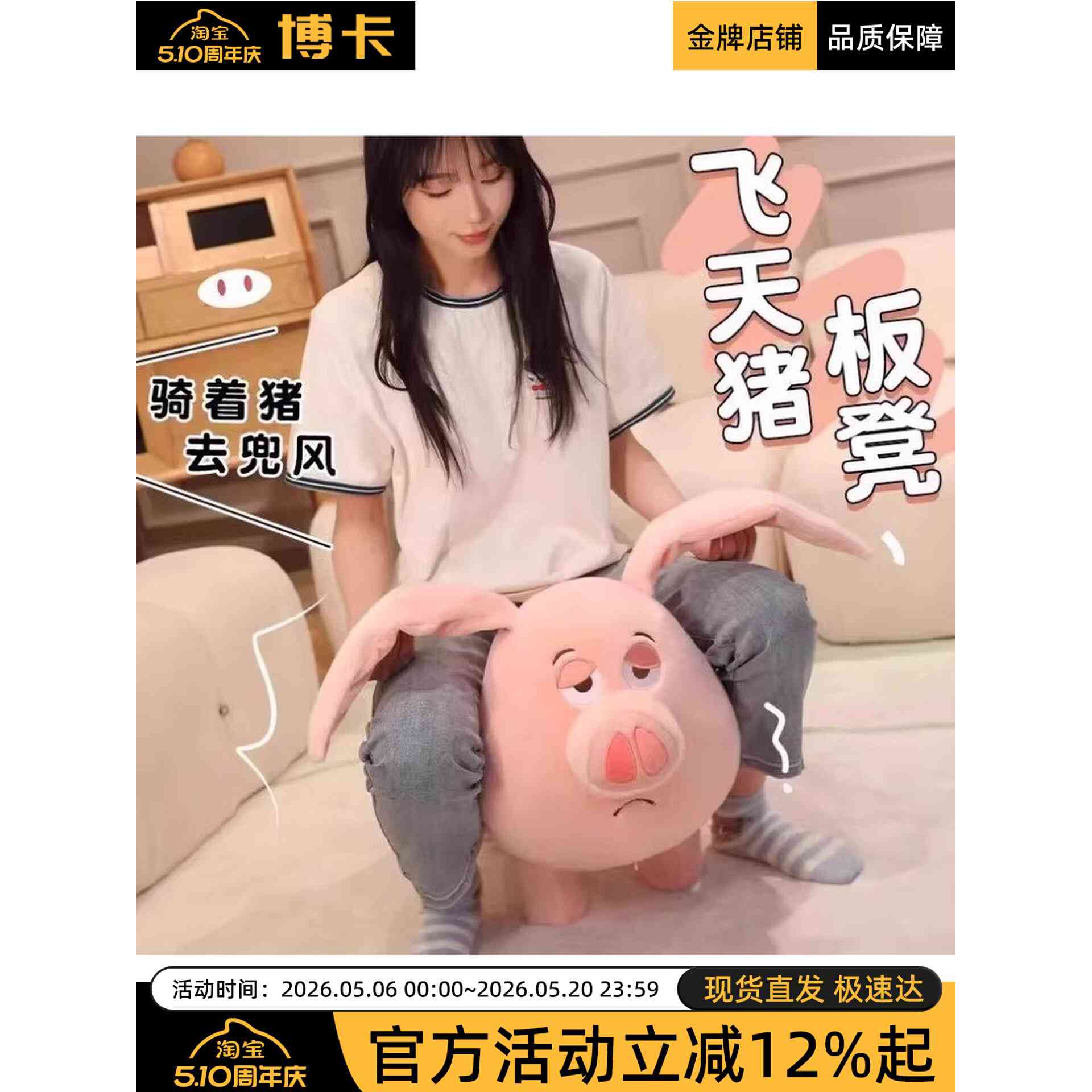 太乙真人坐骑哪吒猪可爱飞天猪玩偶凳子可爱公仔毛绒玩具带轮板凳