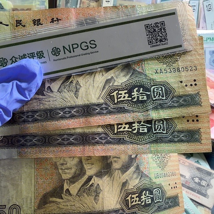 平***。四版人民币3张9050流通品