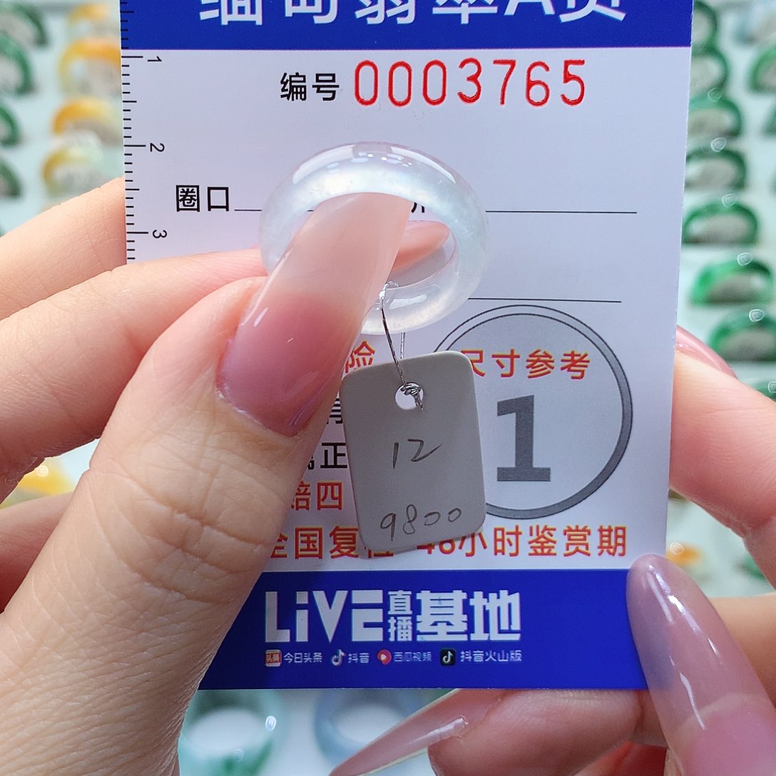 翡翠戒指未镶嵌汪*濛12号