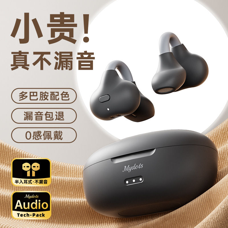 耳夹式蓝牙耳机气传导运动耳机无线蓝牙久戴不痛蓝牙不入耳高续航