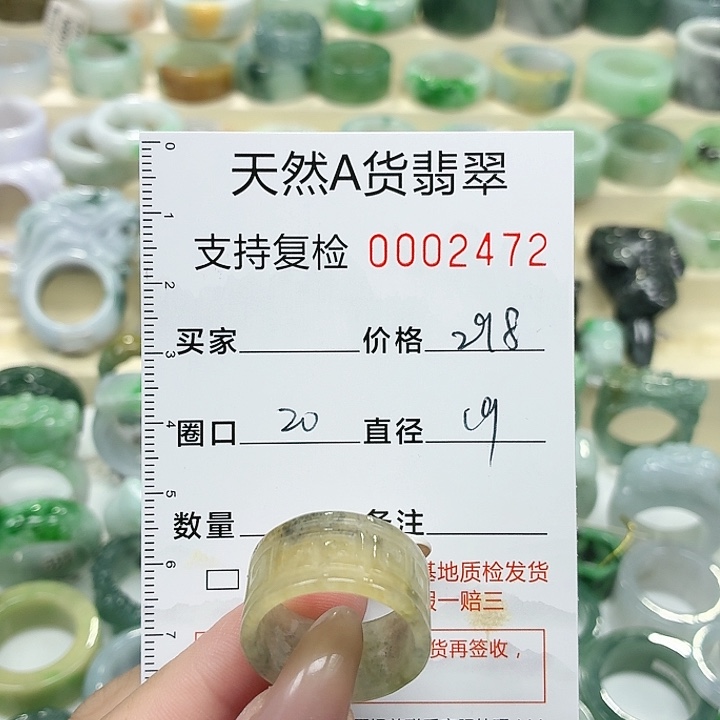 翡翠未镶嵌戒指戒指