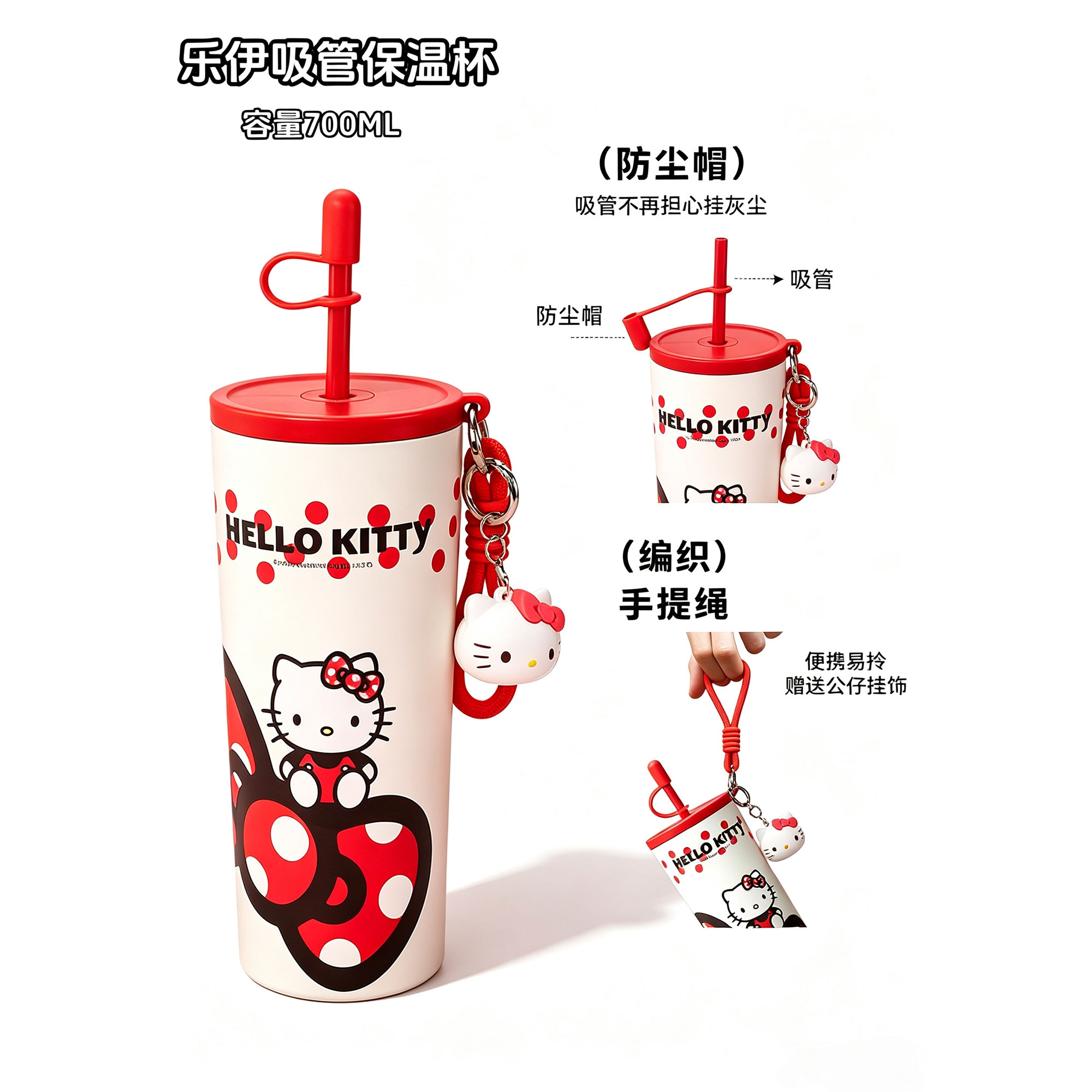 X&W【正版三丽鸥】凯蒂猫高颜值吸管保温杯新款700ml316不锈钢水杯