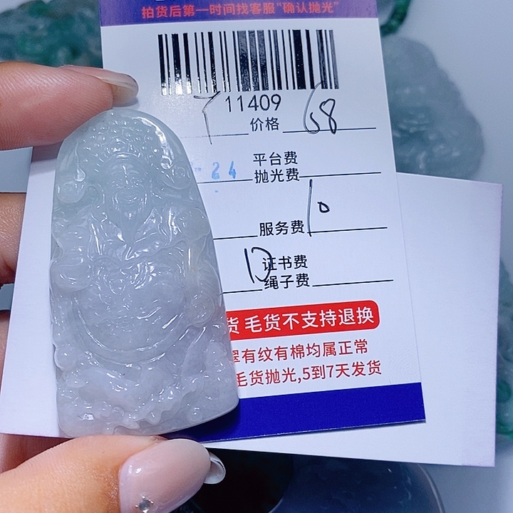丫***^翡翠未镶嵌颈饰小