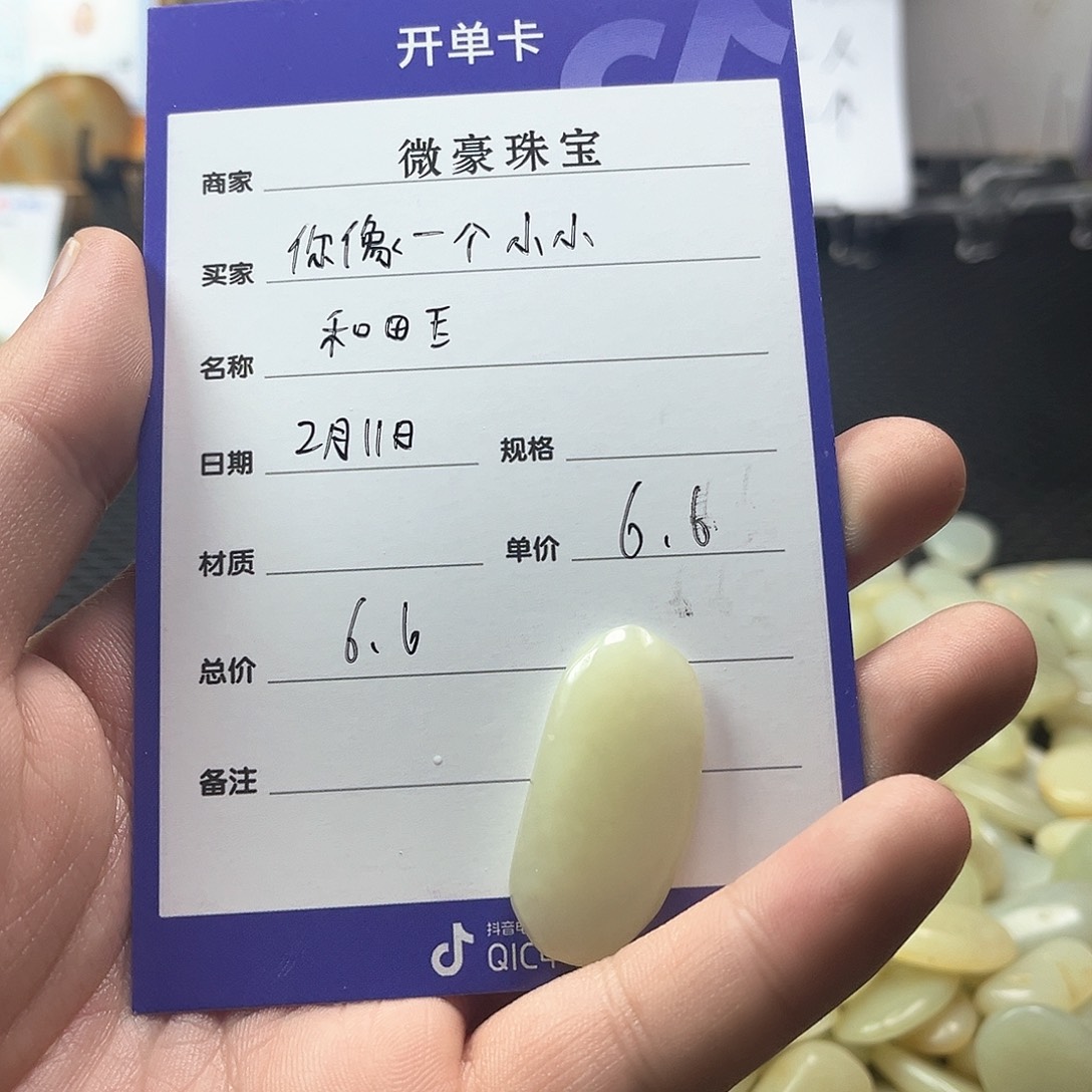 和田玉（糖玉）颈饰未镶嵌你****。