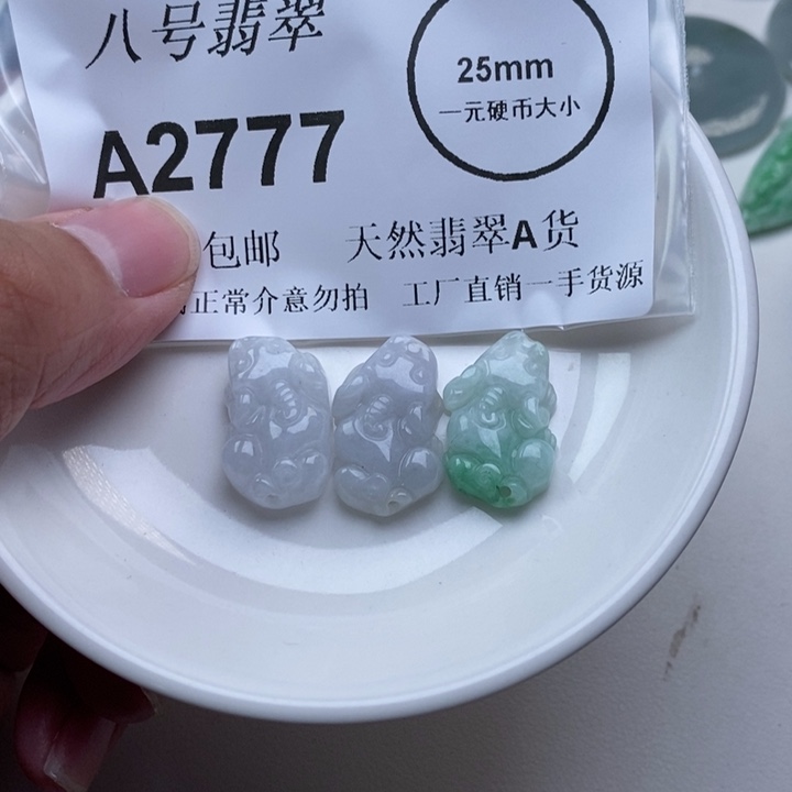 快***乐翡翠未镶嵌吊坠(不含链)