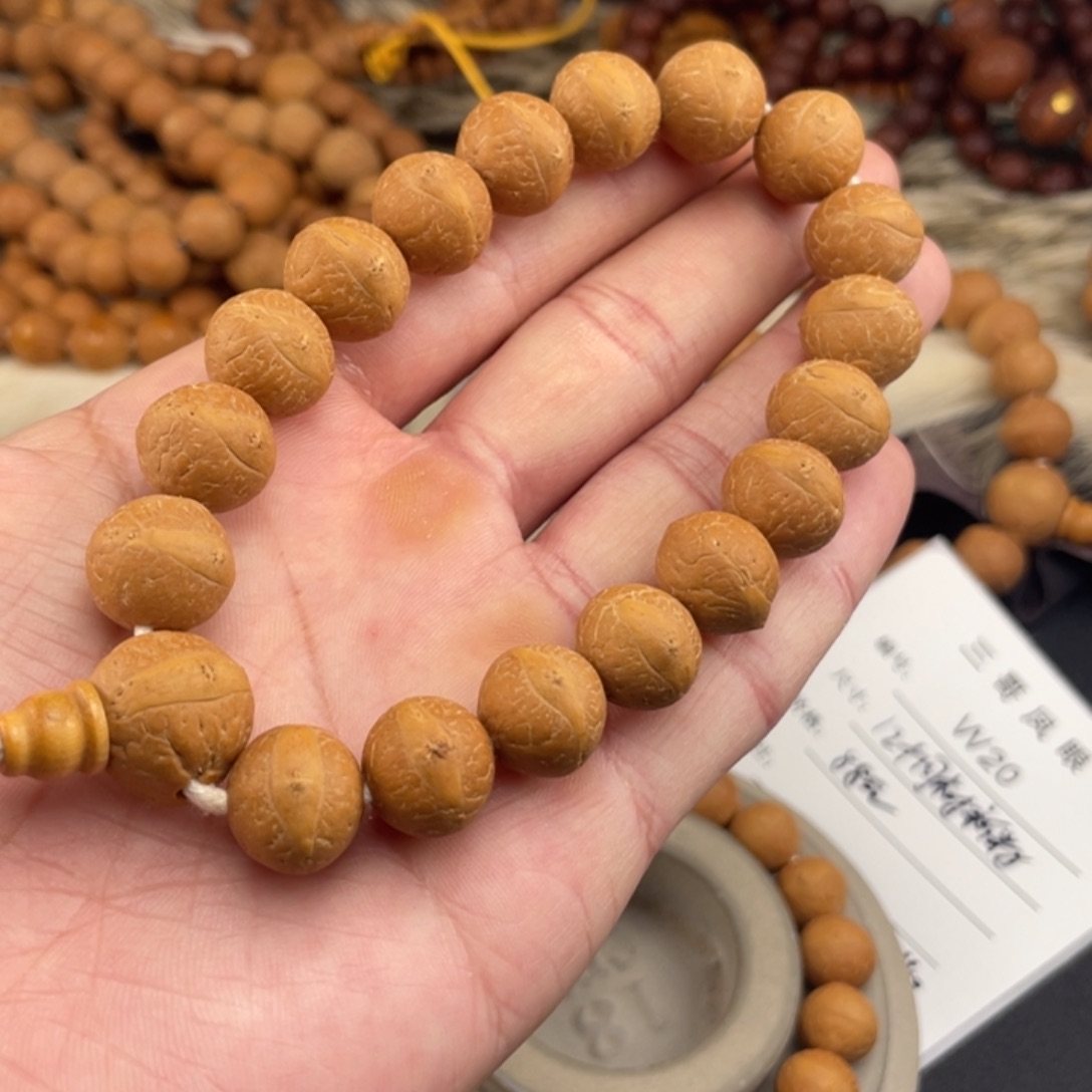凤眼菩提手串W19-k25凤眼菩提14+同树新籽