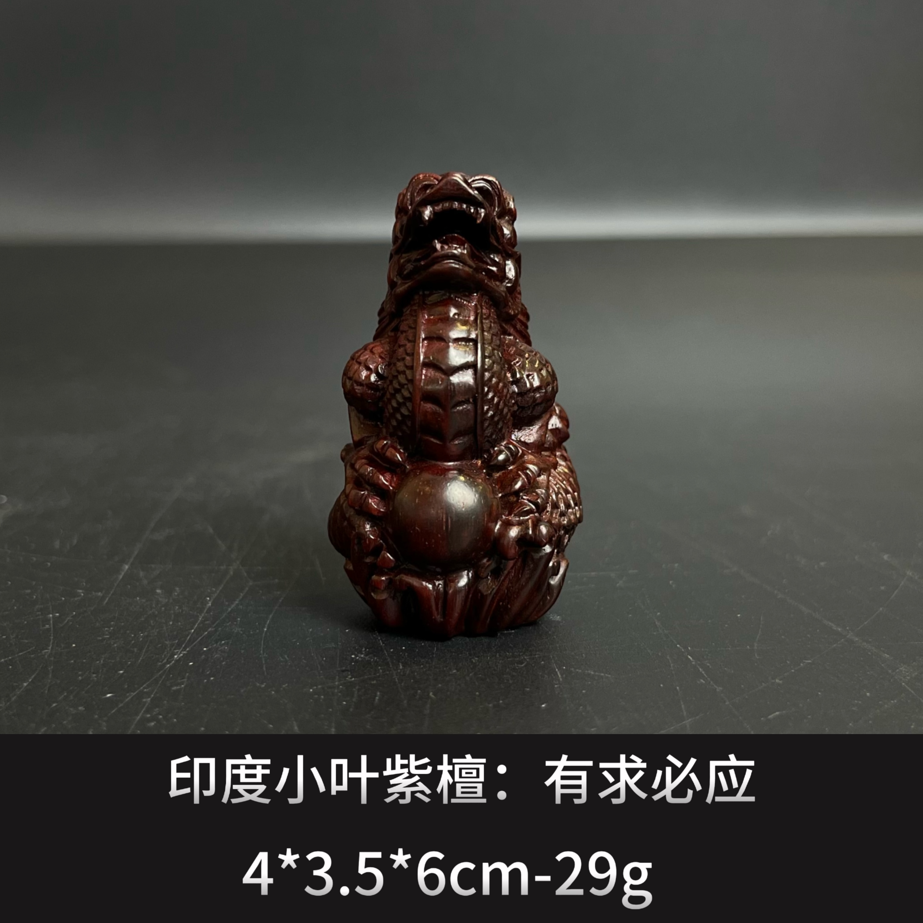 印度小叶紫檀    有求必应 --8047