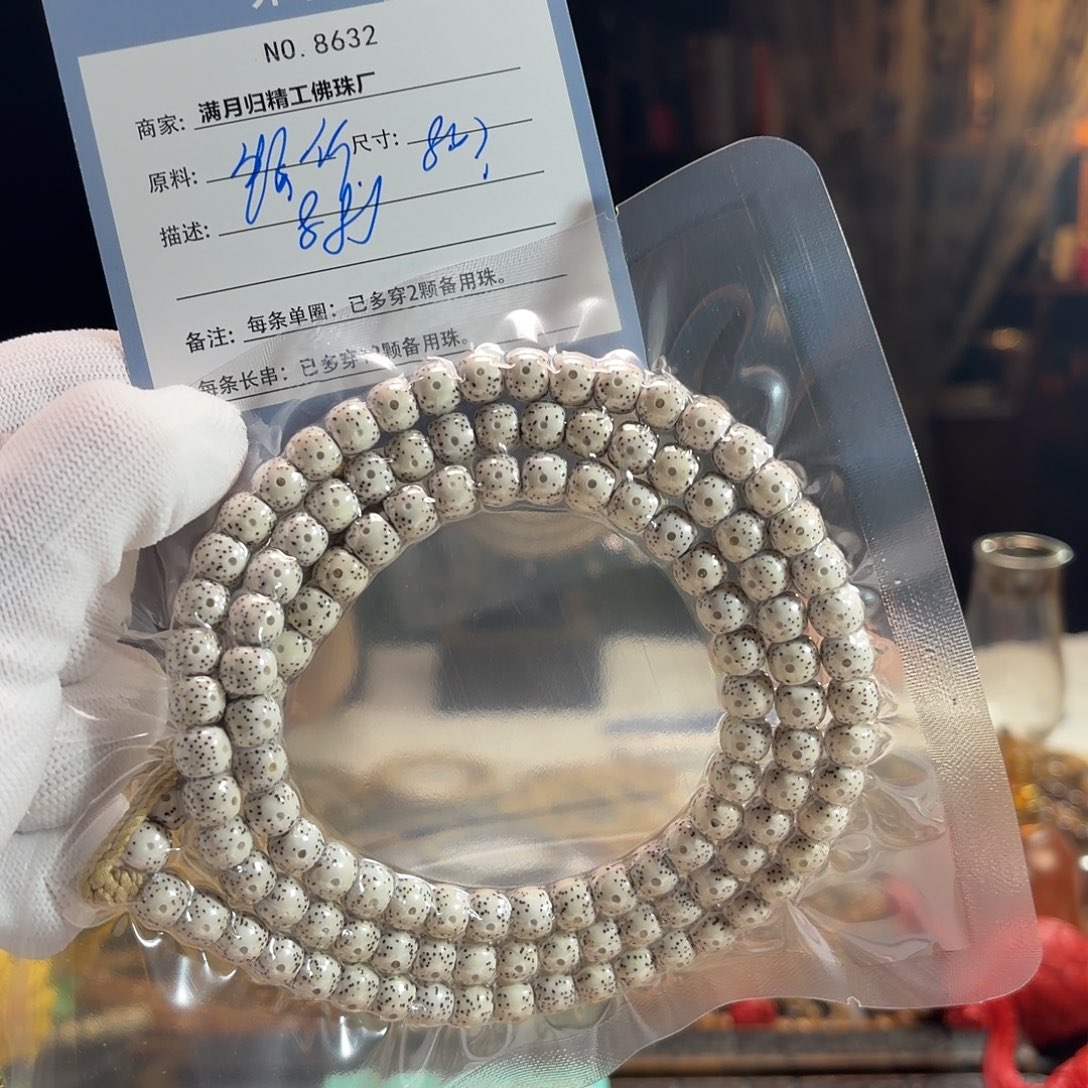 星月菩提手串源头工厂