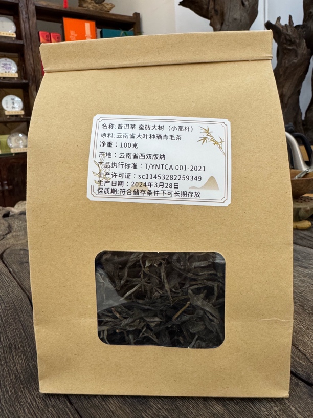 2024蛮砖（瓦竜）小高杆茶汤浓稠 苦甜交织 回甘生津快速持久韵感足
