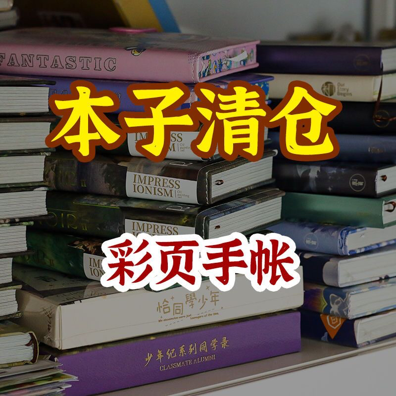 无售后；五斤瑕疵本（胶套、线圈、车线…）