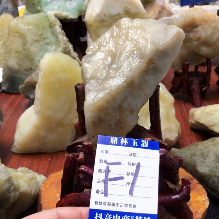 岫玉珠宝奇石未镶嵌