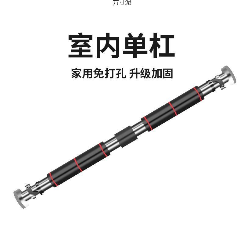 单杠家用室内门上引体向上运动健身免打孔成人儿童可伸缩单双杠厂