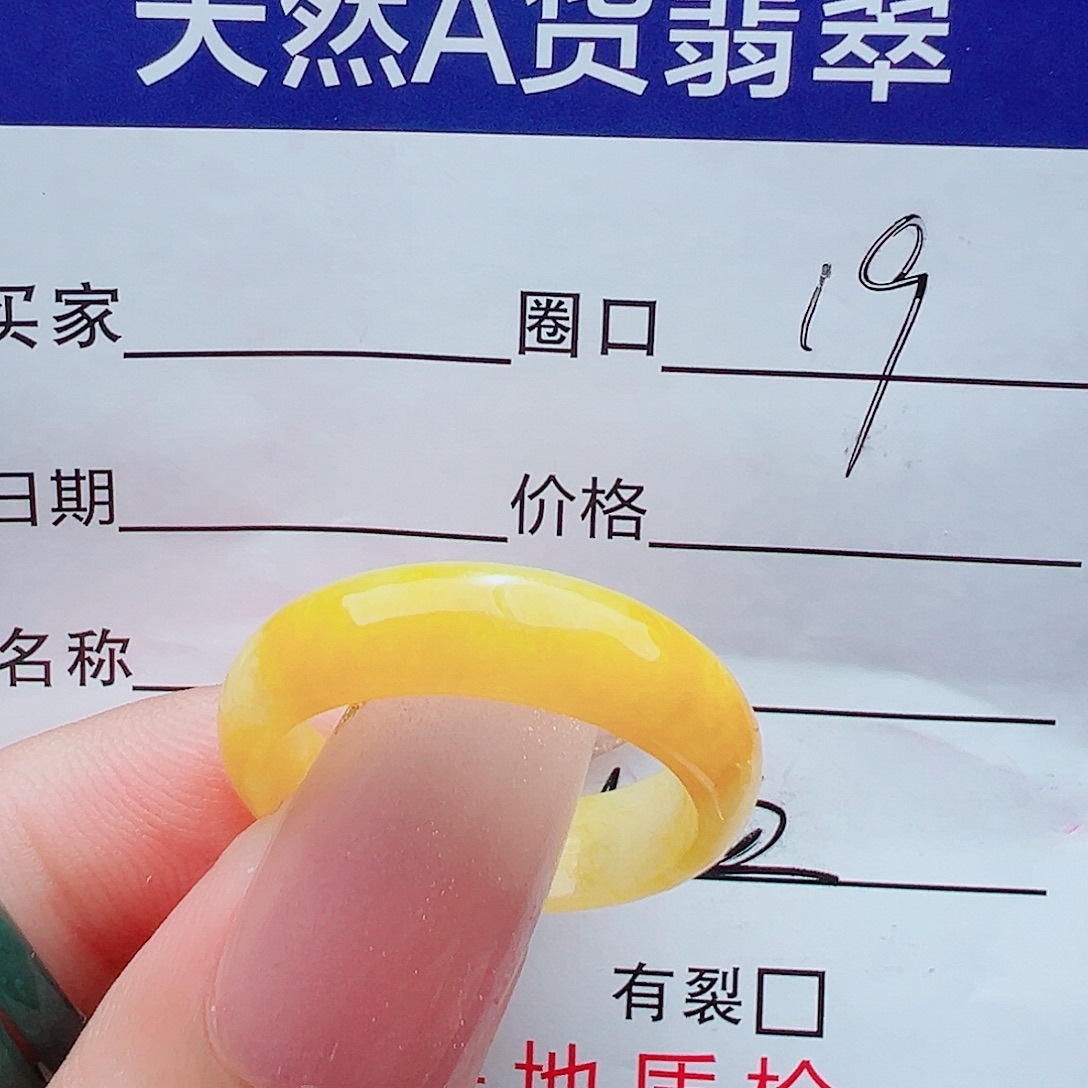 未镶嵌戒指翡翠戒圈