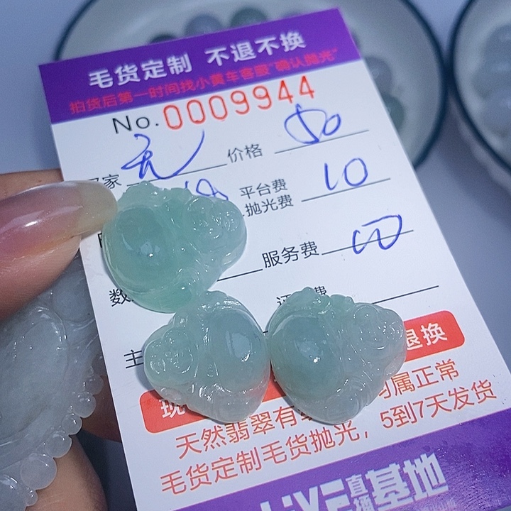 *****定制翡翠未镶嵌翡翠