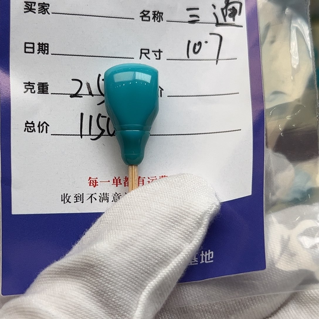 绿松石未镶嵌配饰