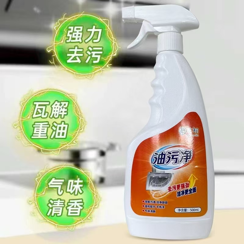 气味清香泡沫喷雾油污净强力去污瓦解重油清洁灶台