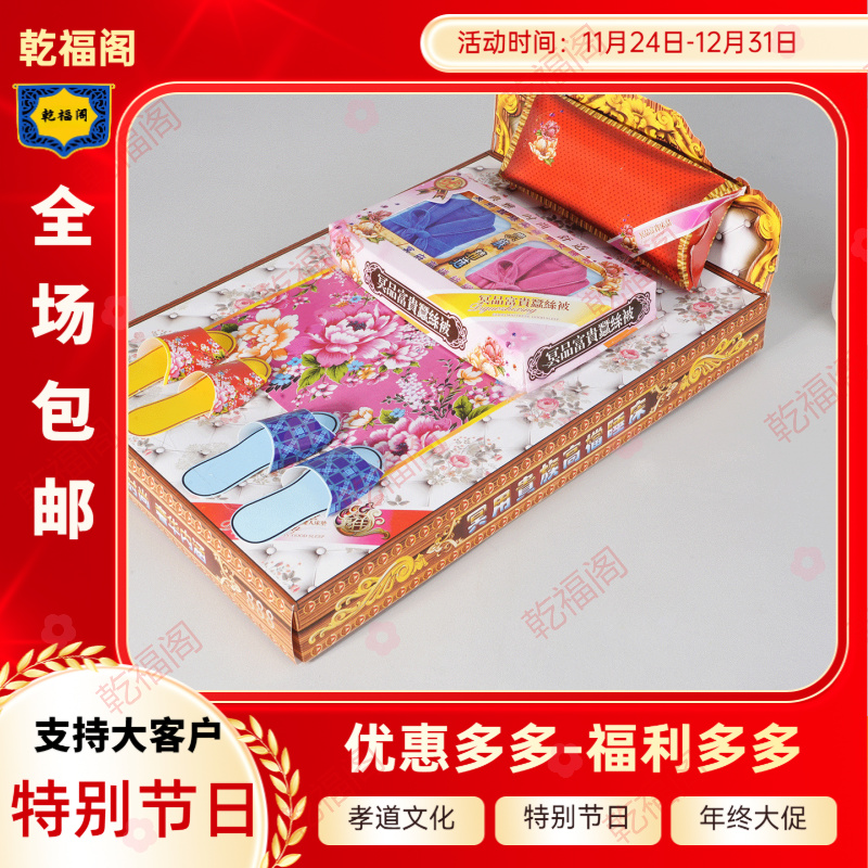 JI祀新品立体床铺鞋子睡衣被子立体家具家电厨具酒厨等m间用品