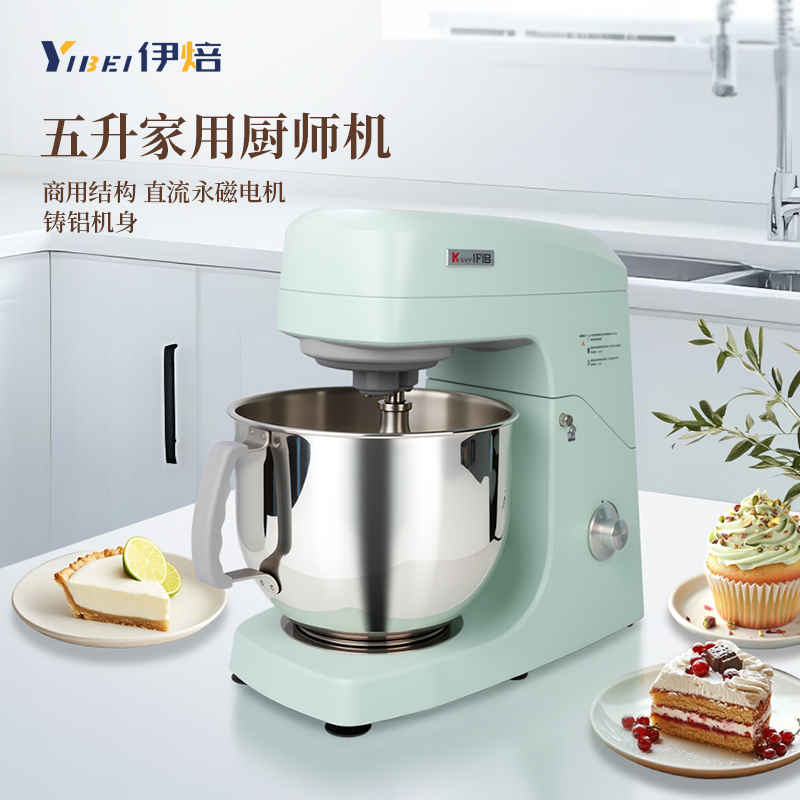 【补贴15%】伊焙5升多功能厨师机家用和面机YB-5L小型和面机料理机