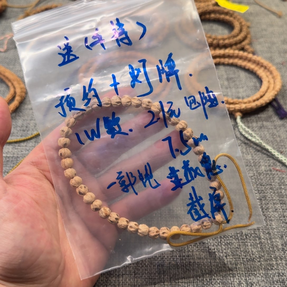 一***下柏香籽/百香籽手串