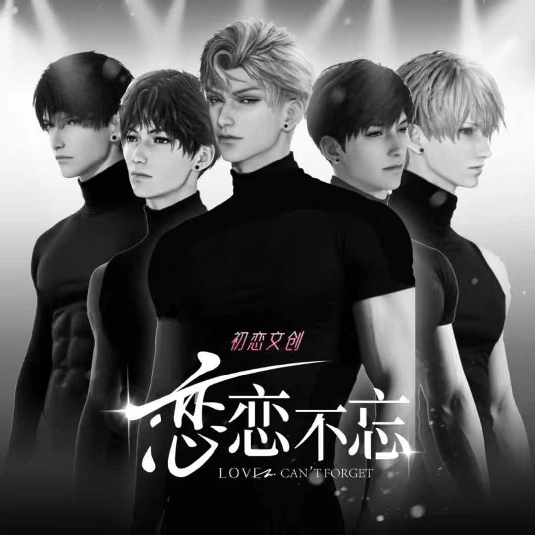 小羊-【合集】【初恋文创· 恋恋不忘2弹】 卡牌二创(代拆)